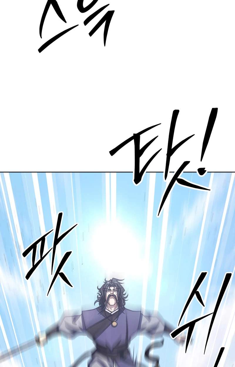 The Misfit of the Martial World — Chapter 37 — page 78