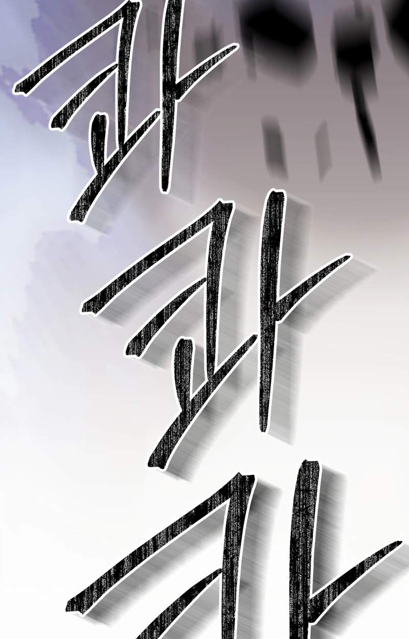 The Misfit of the Martial World — Chapter 37 — page 95