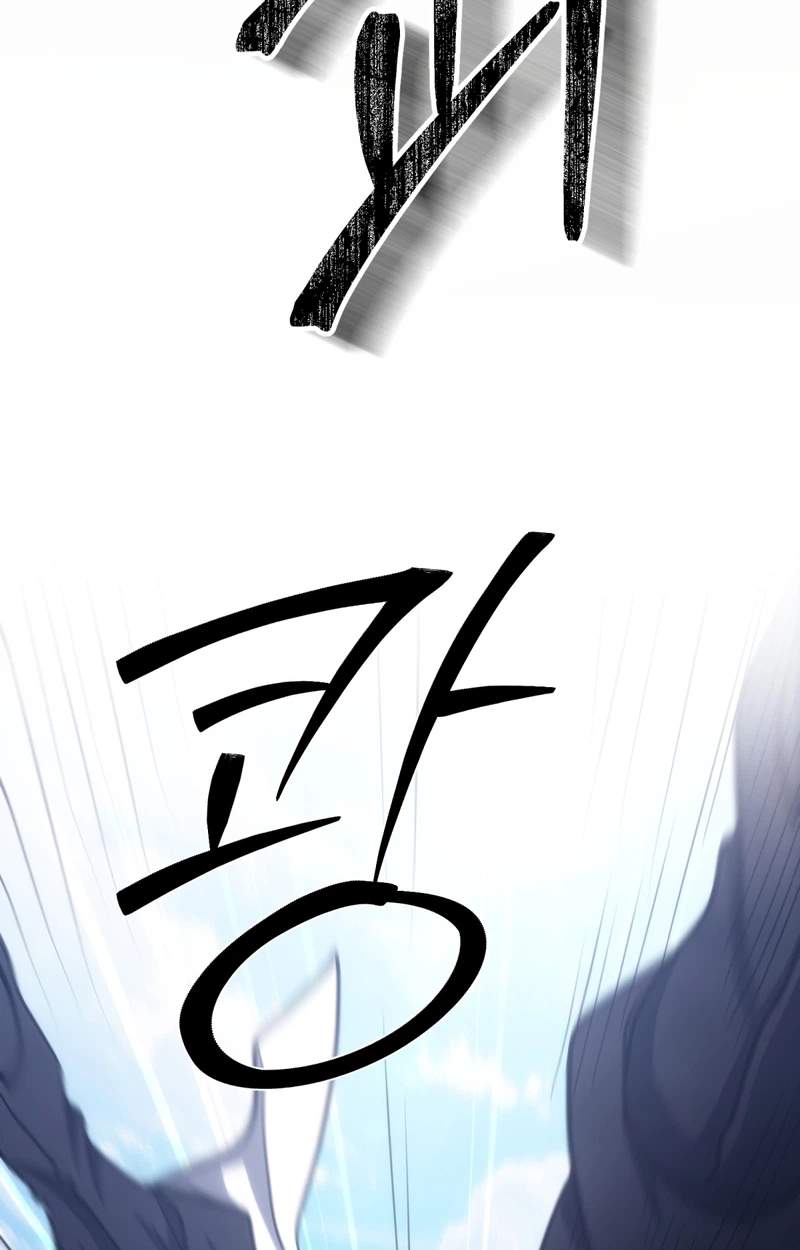 The Misfit of the Martial World — Chapter 37 — page 96