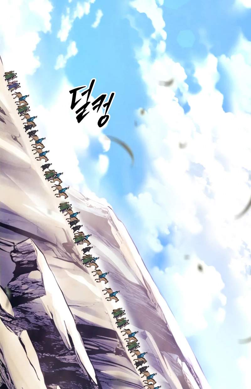 The Misfit of the Martial World — Chapter 42 — page 36
