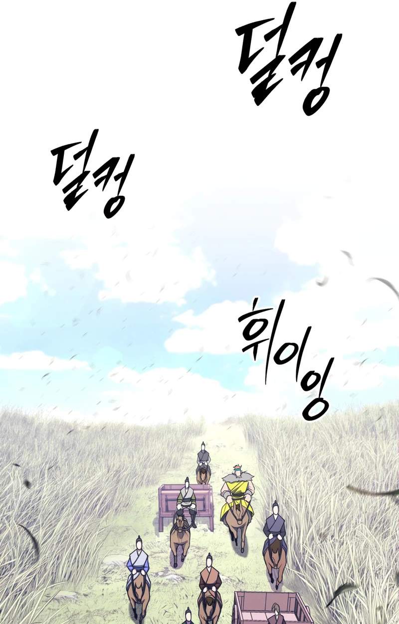 The Misfit of the Martial World — Chapter 42 — page 38