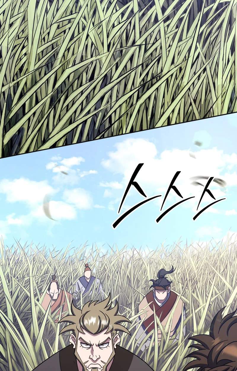 The Misfit of the Martial World — Chapter 42 — page 41