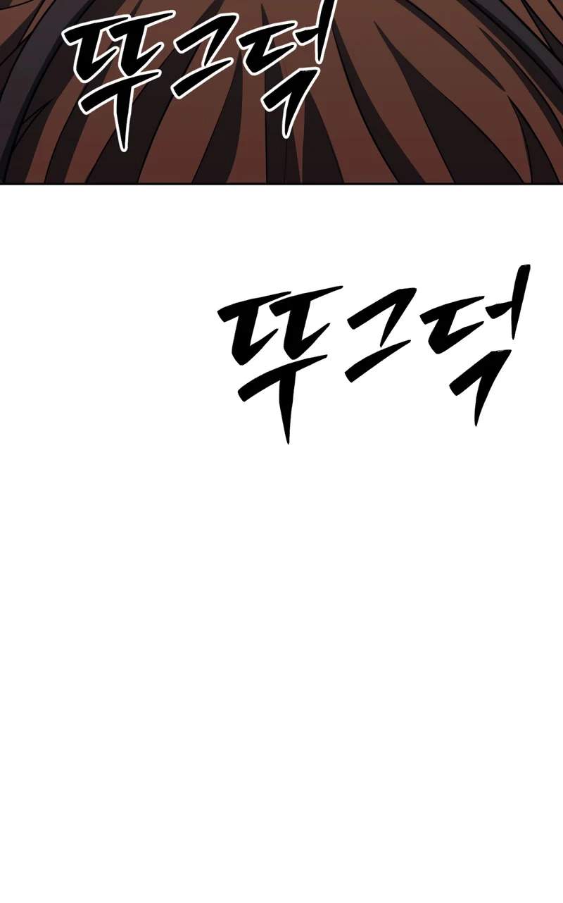 The Misfit of the Martial World — Chapter 42 — page 48