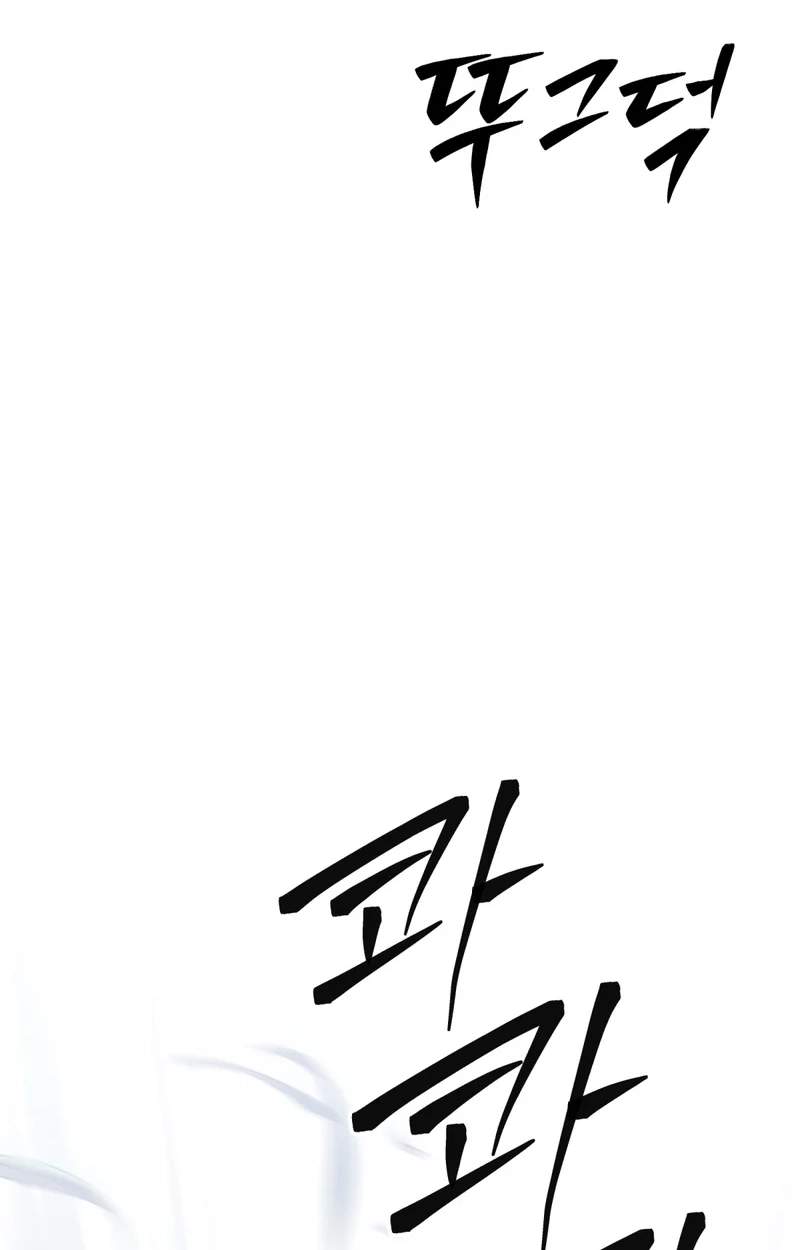 The Misfit of the Martial World — Chapter 42 — page 55