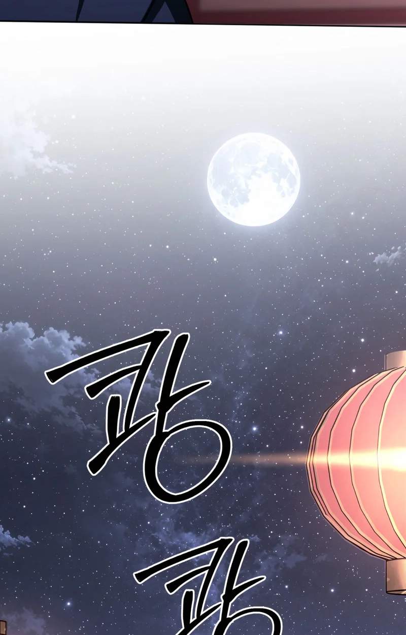 The Misfit of the Martial World — Chapter 42 — page 98