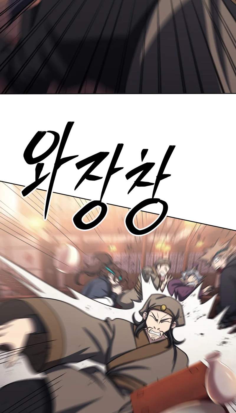 The Misfit of the Martial World — Chapter 42 — page 104
