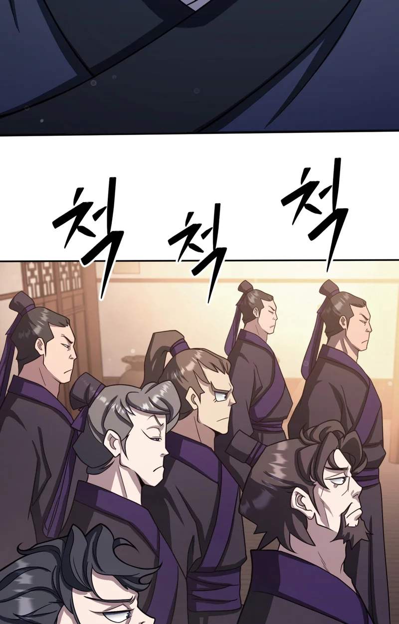 The Misfit of the Martial World — Chapter 42 — page 110