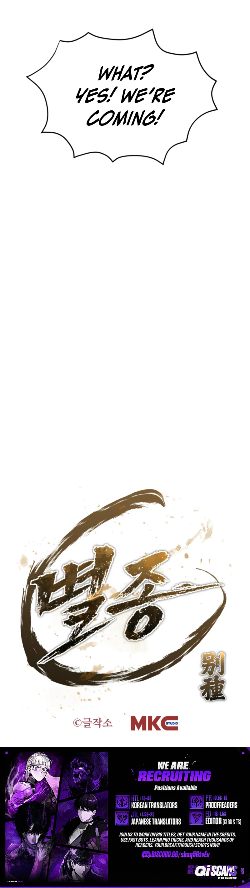The Misfit of the Martial World — Chapter 5 — page 16