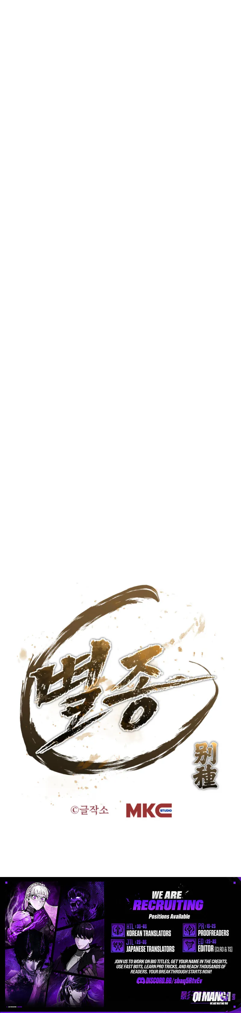The Misfit of the Martial World — Chapter 9 — page 12