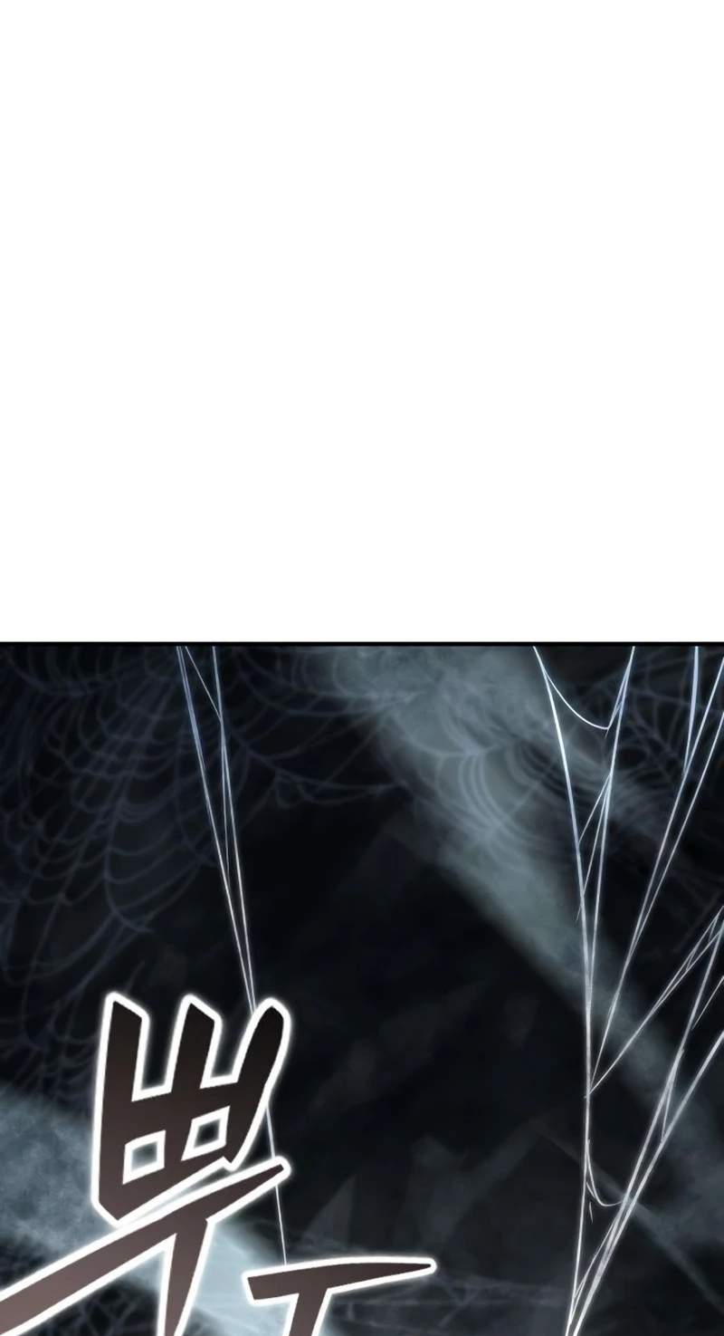 A Dragon Lives in Kunlun — Chapter 18 — page 17