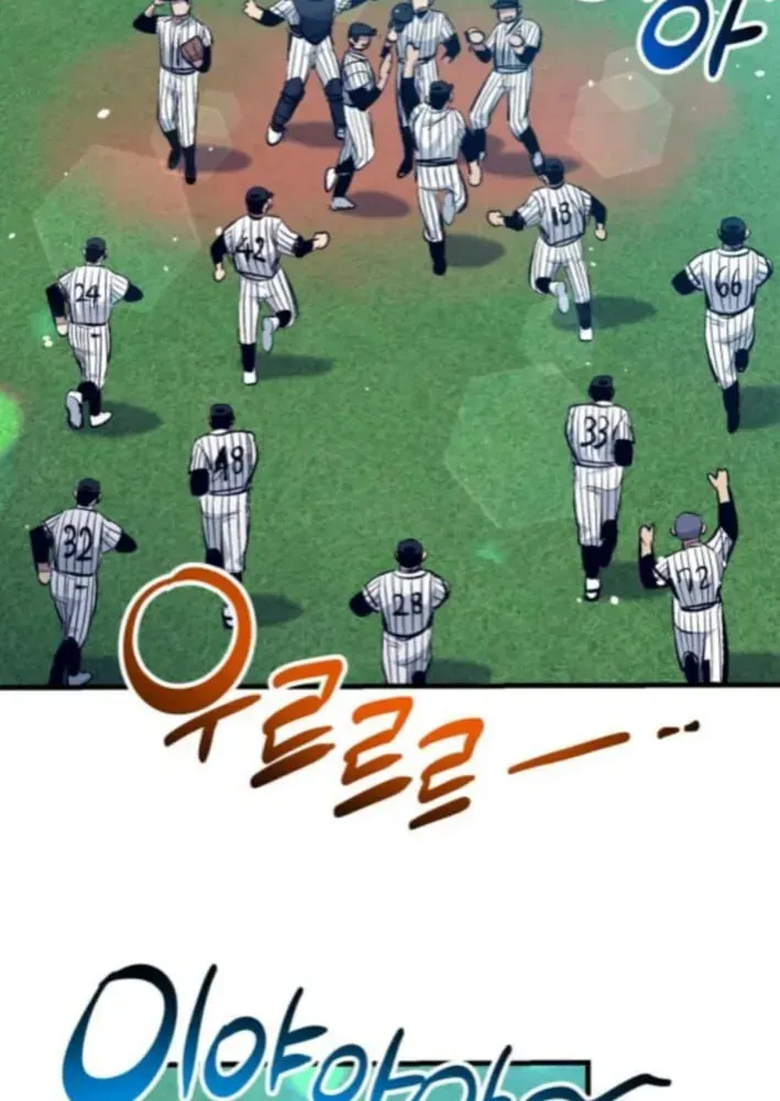 All the Aces Are Obsessed With Me — Chapter 14 — page 49