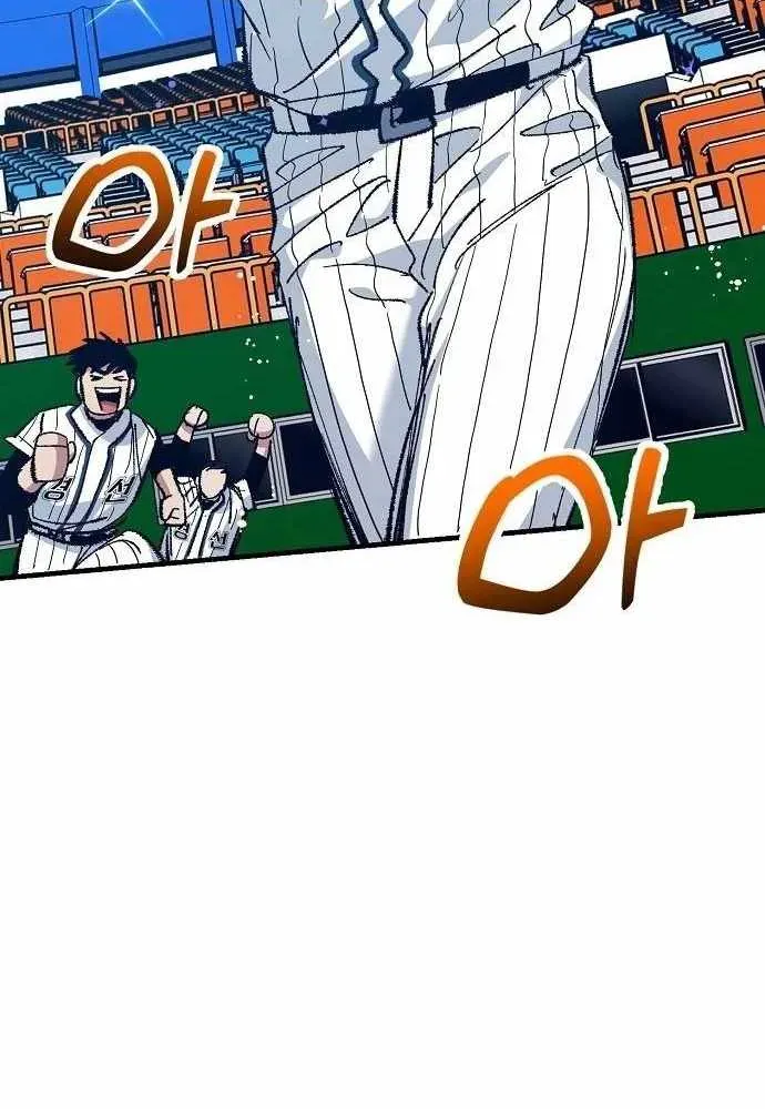 All the Aces Are Obsessed With Me — Chapter 22 — page 35