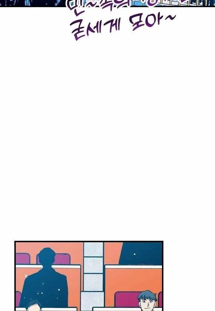 All the Aces Are Obsessed With Me — Chapter 22 — page 70