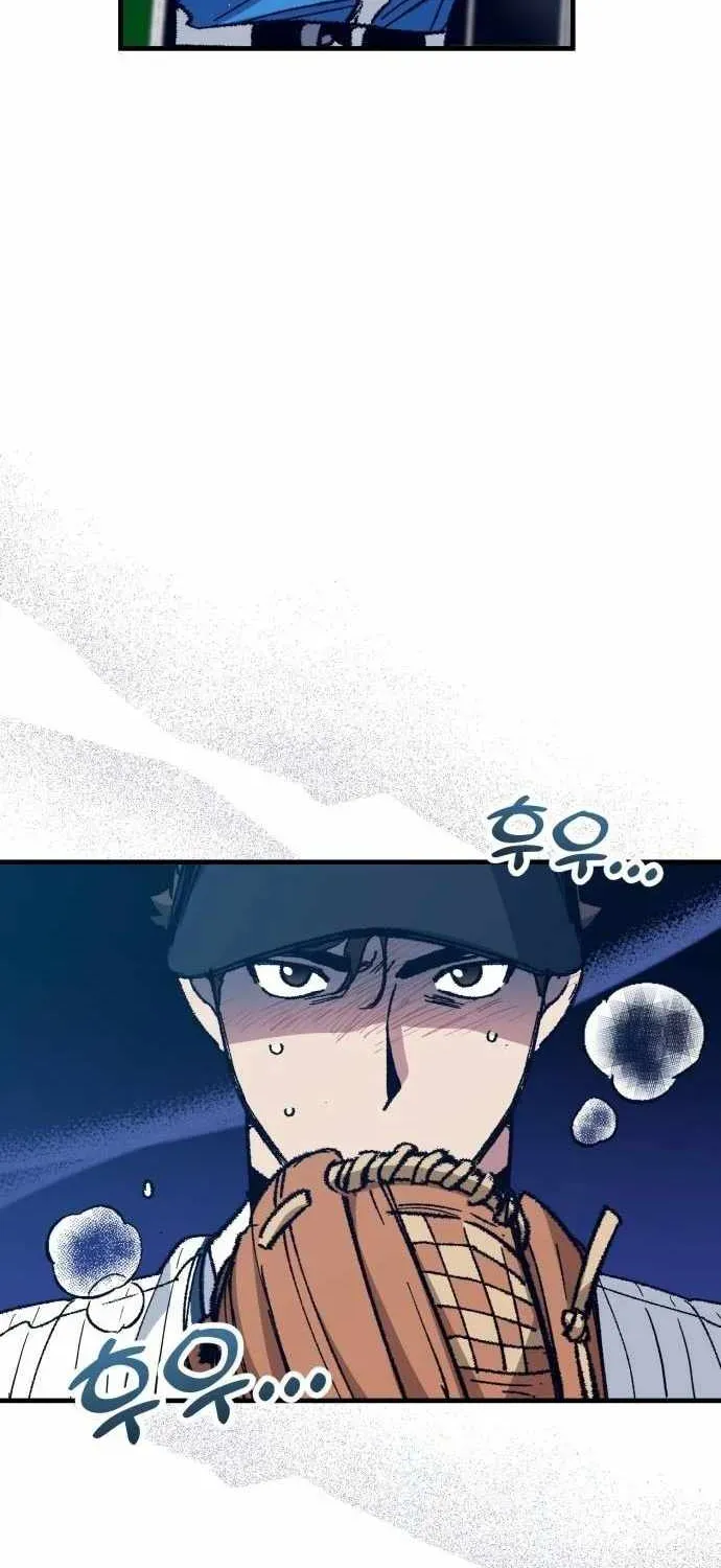 All the Aces Are Obsessed With Me — Chapter 23 — page 46
