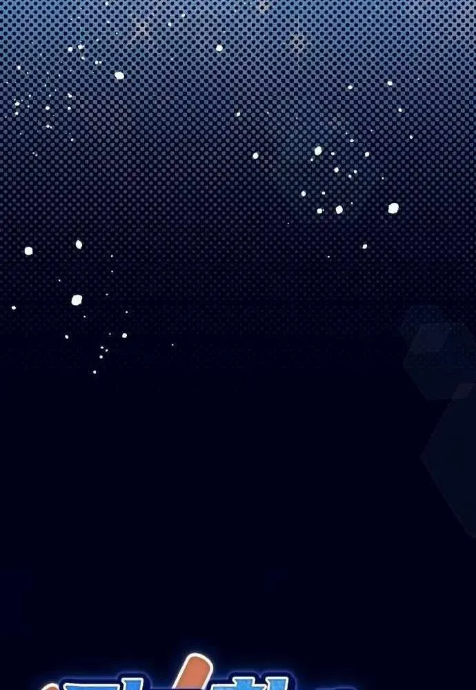All the Aces Are Obsessed With Me — Chapter 24 — page 7