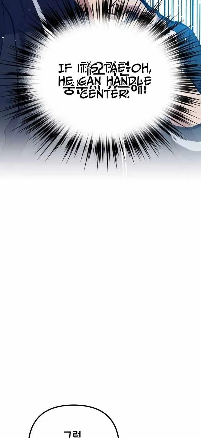 All the Aces Are Obsessed With Me — Chapter 24 — page 32
