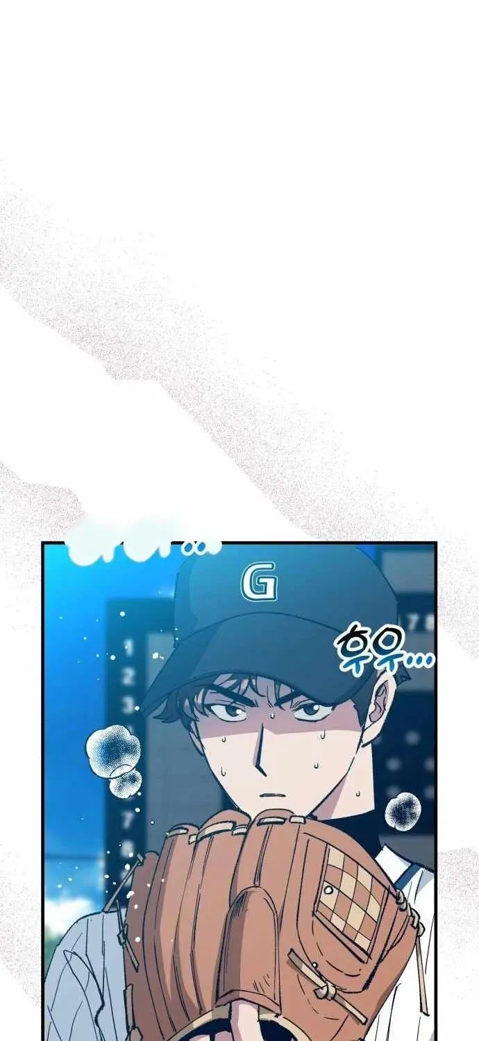 All the Aces Are Obsessed With Me — Chapter 25 — page 4