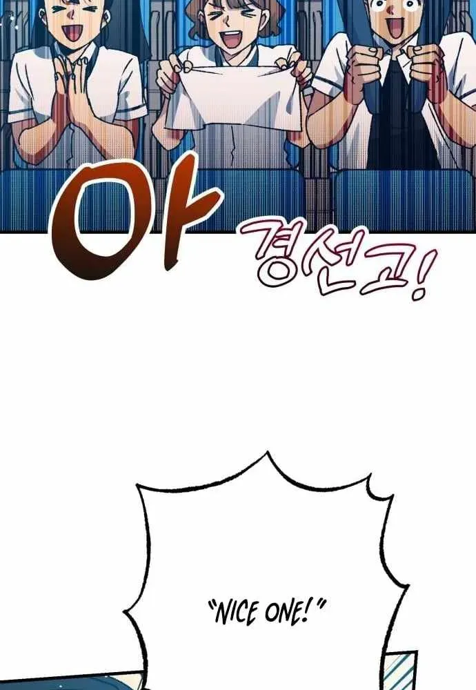 All the Aces Are Obsessed With Me — Chapter 28 — page 84