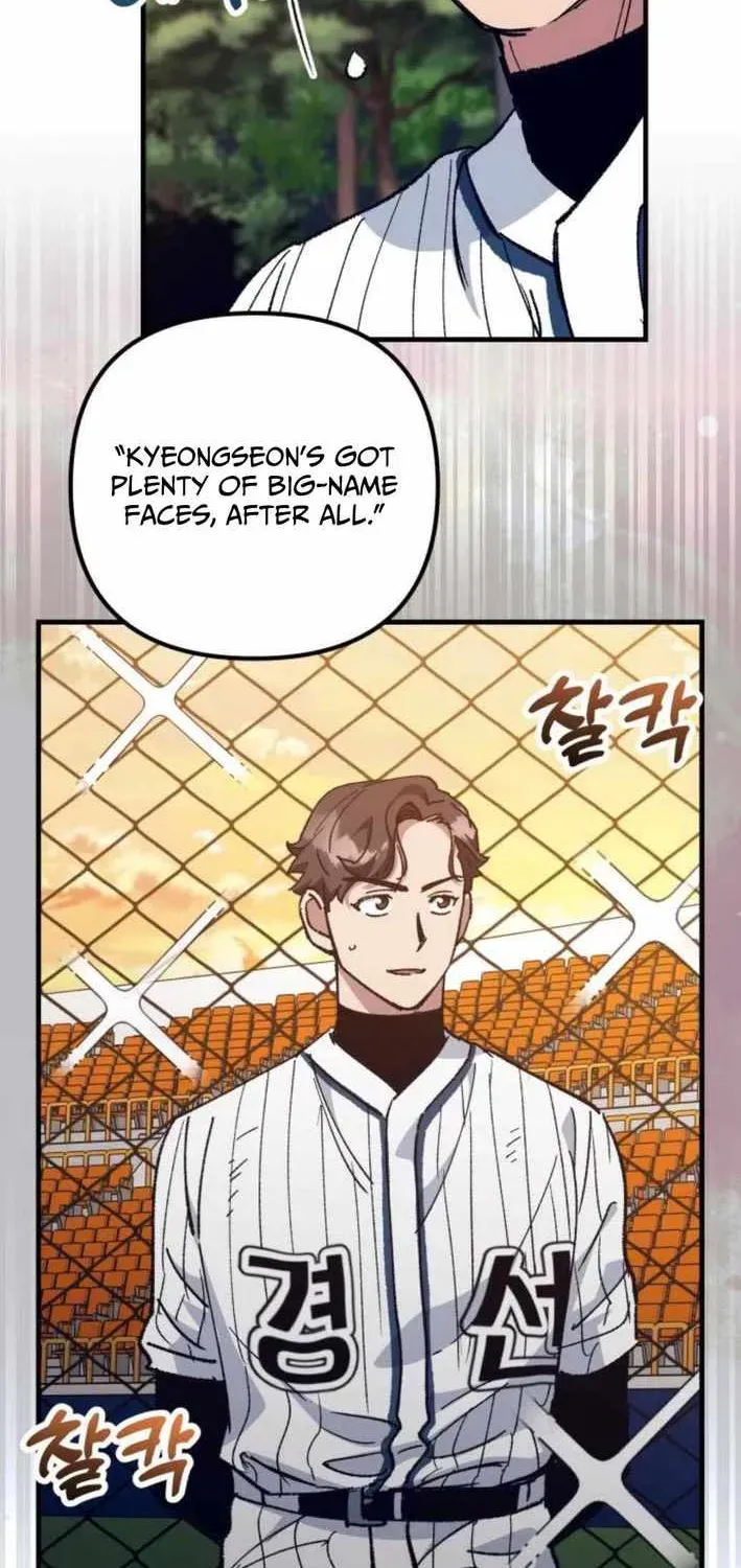 All the Aces Are Obsessed With Me — Chapter 29 — page 58