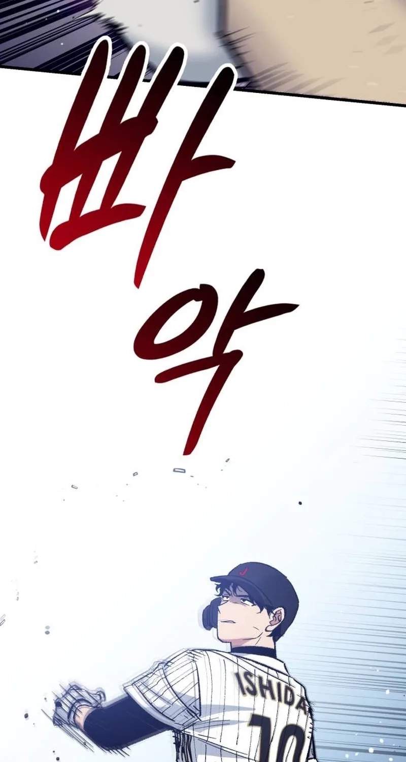 All the Aces Are Obsessed With Me — Chapter 48 — page 87