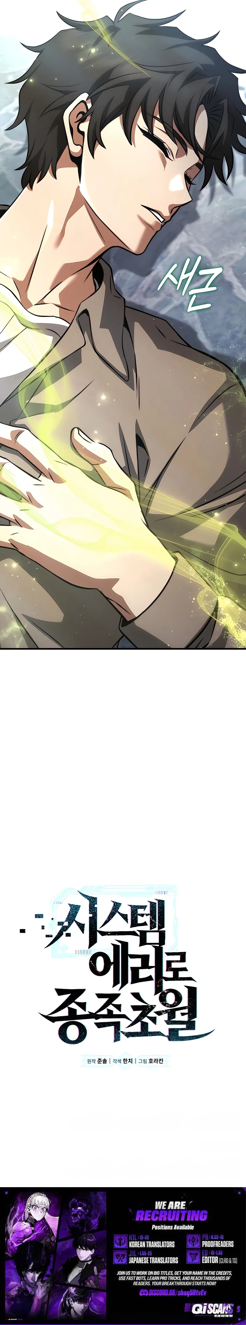 Transcendence Due To A System Error — Chapter 2 — page 25