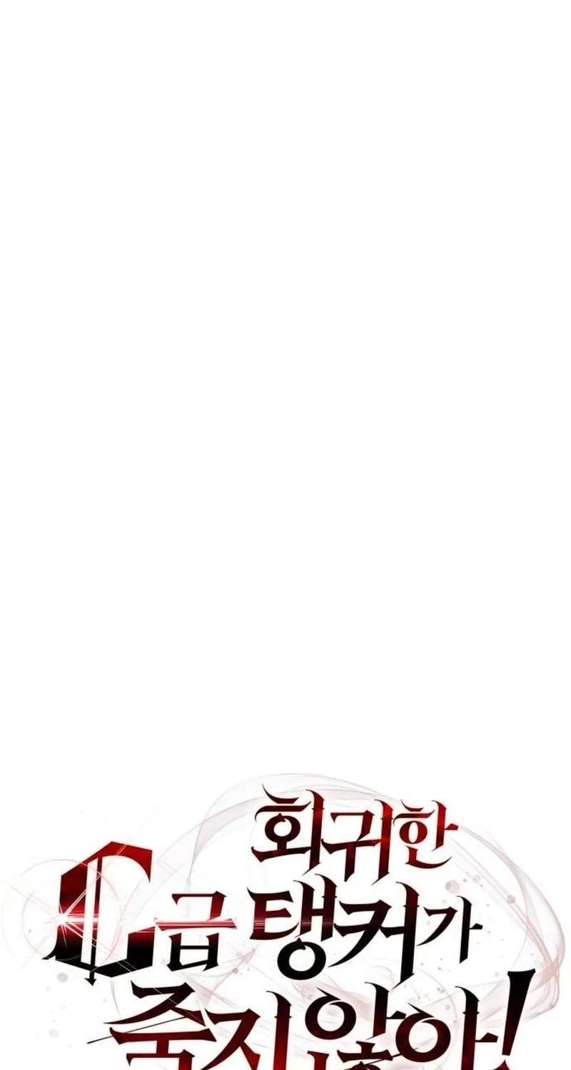 The Returned C-Rank Tank Won’t Die! — Chapter 69 — page 56