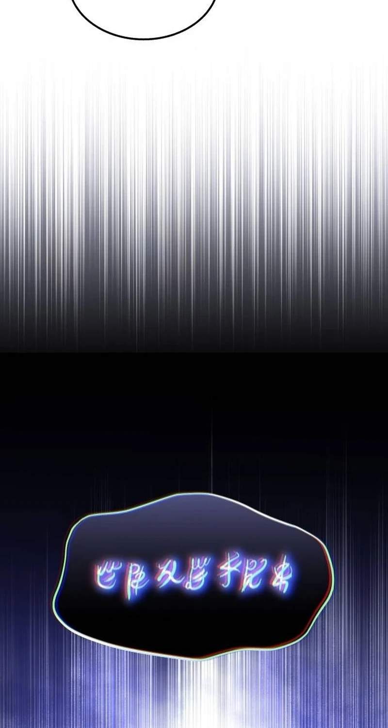 The Returned C-Rank Tank Won’t Die! — Chapter 69 — page 132