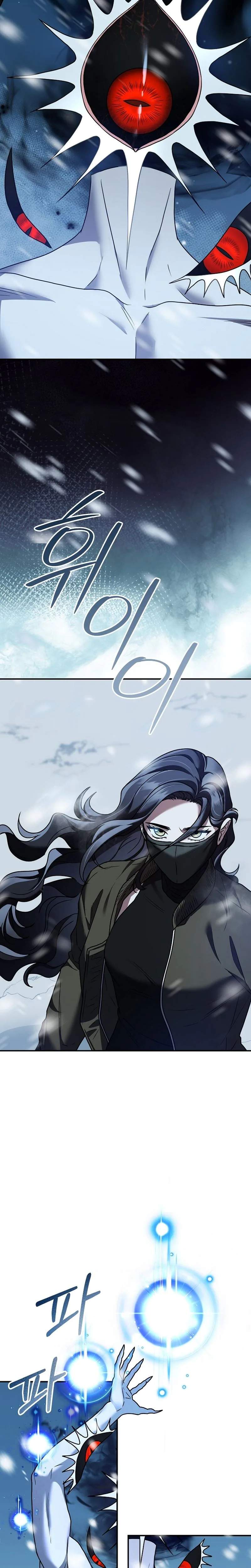SSS-Class Regressor Has No Conscience — Chapter 20 — page 2