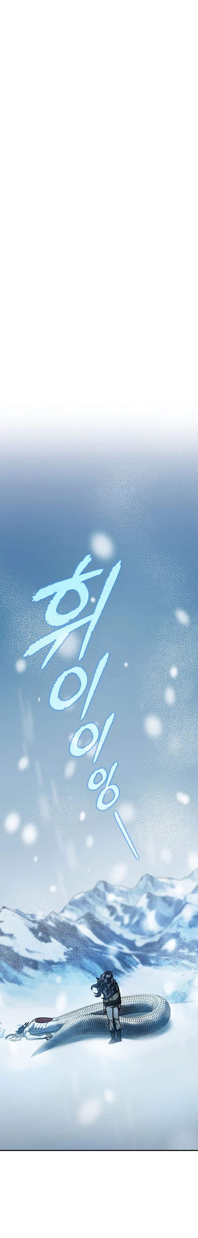 SSS-Class Regressor Has No Conscience — Chapter 24 — page 5