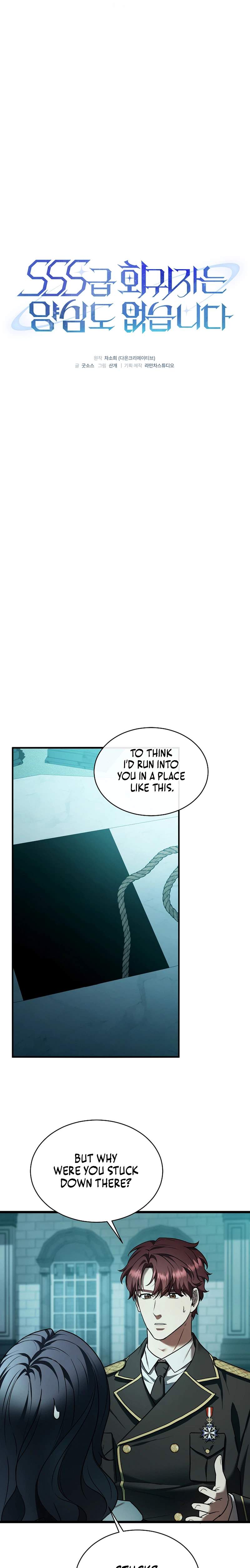 SSS-Class Regressor Has No Conscience — Chapter 3 — page 21