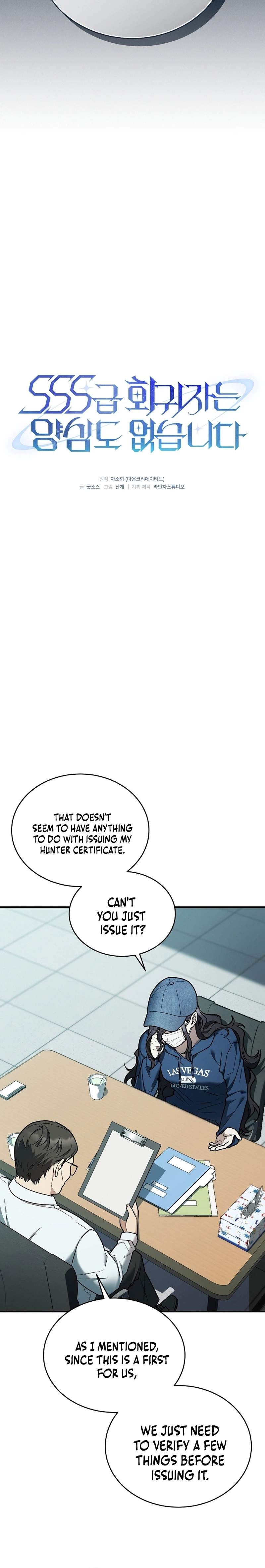 SSS-Class Regressor Has No Conscience — Chapter 8 — page 4