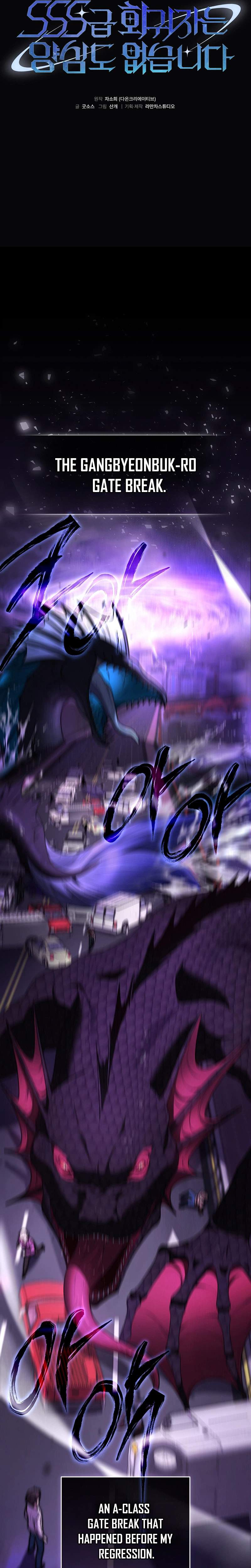 SSS-Class Regressor Has No Conscience — Chapter 9 — page 5