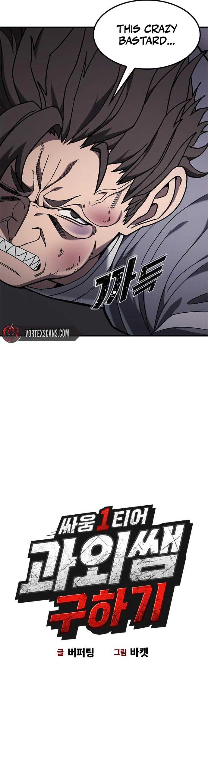 Fight Tier 1 Saving a tutor — Chapter 2 — page 3
