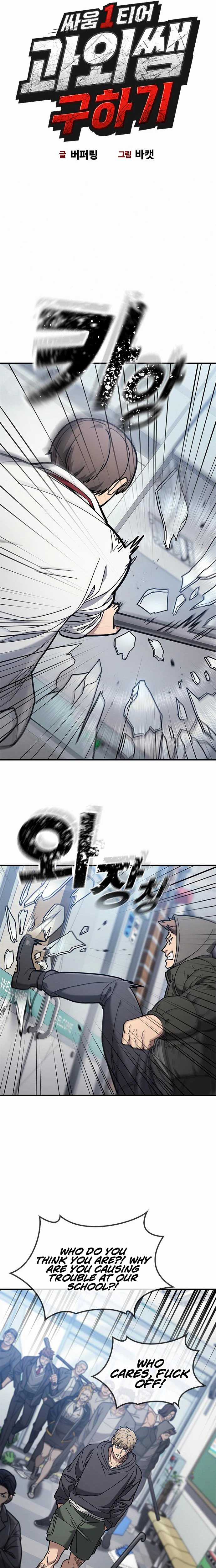 Fight Tier 1 Saving a tutor — Chapter 3 — page 4
