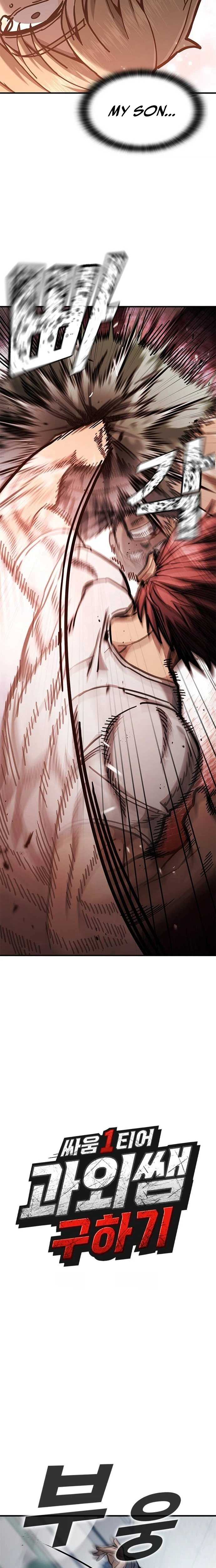Fight Tier 1 Saving a tutor — Chapter 4 — page 2