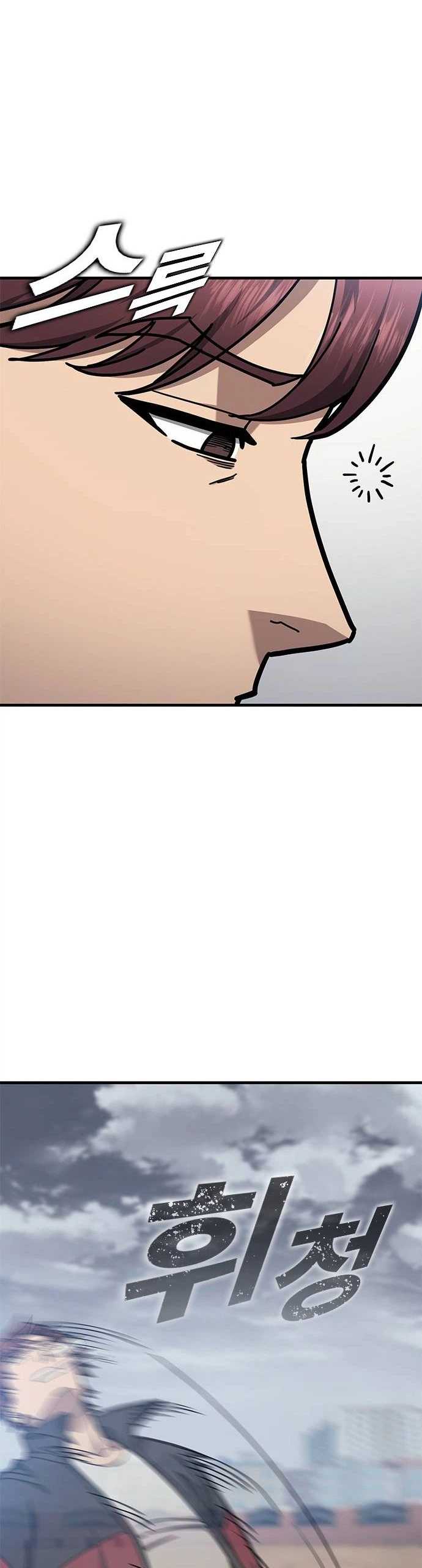 Fight Tier 1 Saving a tutor — Chapter 4 — page 33