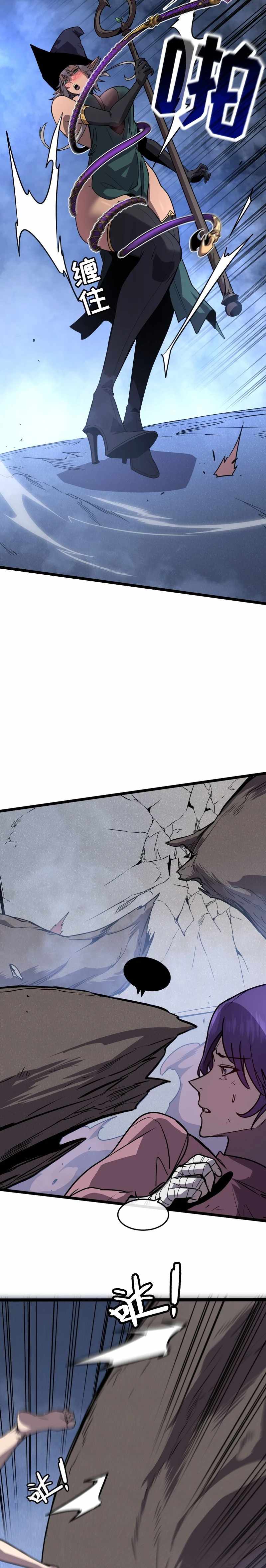 I’m Really Not A Demon Beast — Chapter 11 — page 14