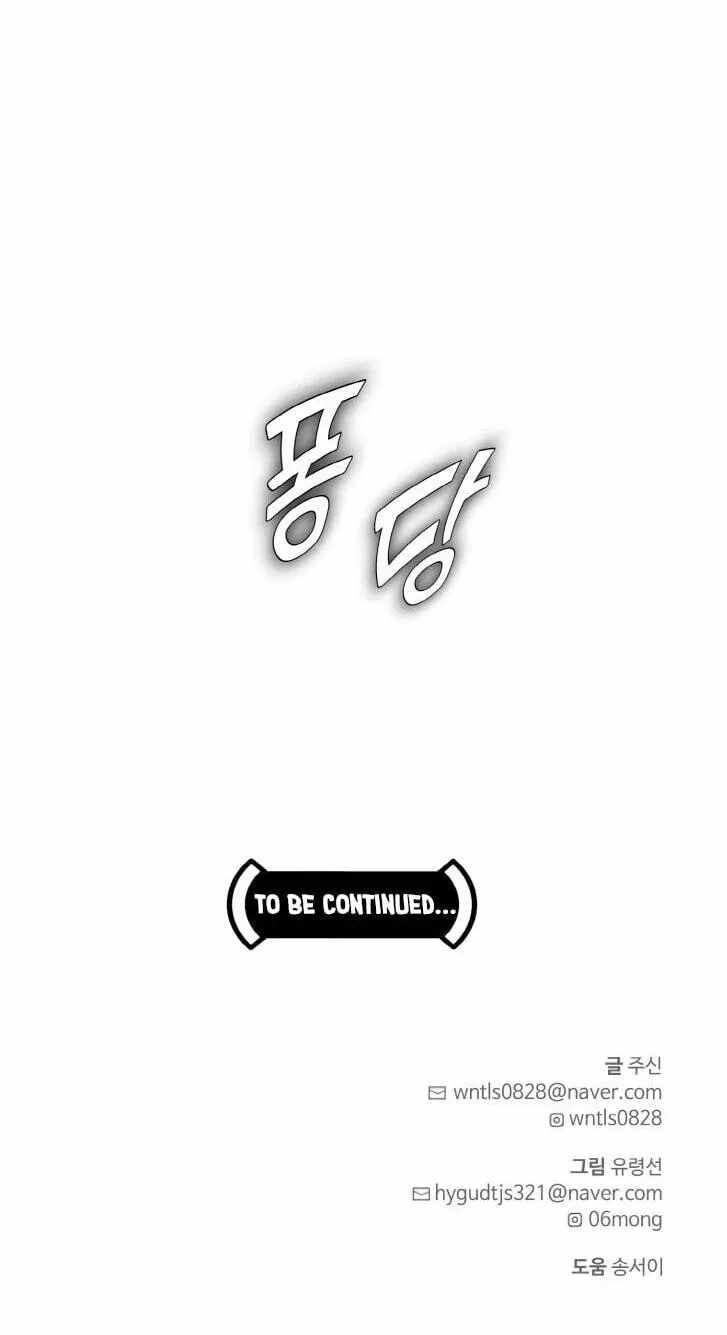 Counter Cube — Chapter 209 — page 106