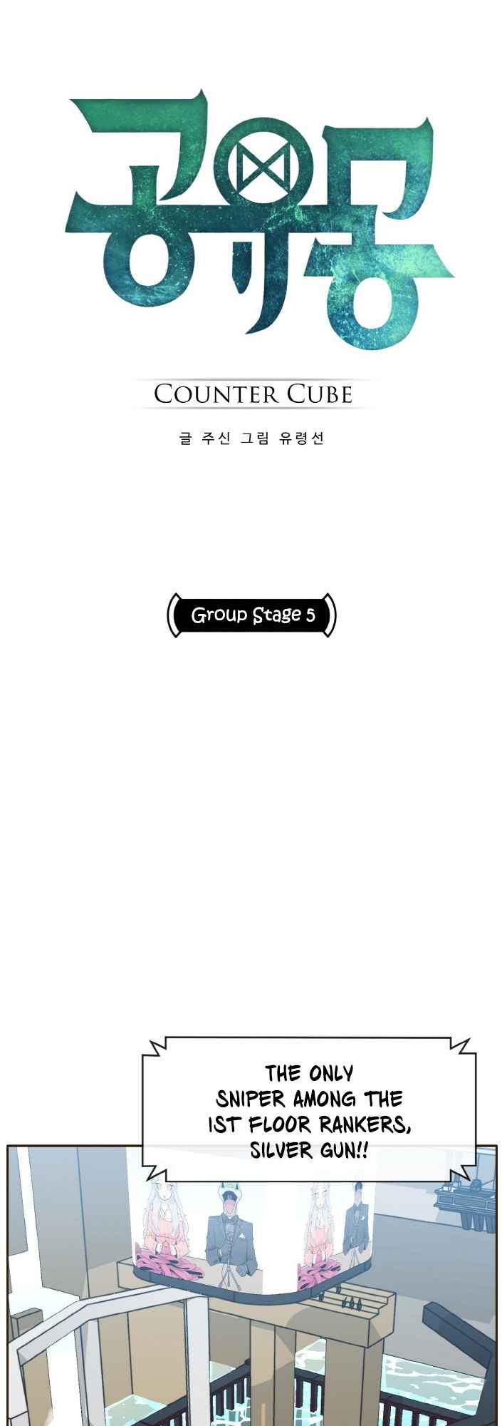 Counter Cube — Chapter 25 — page 3