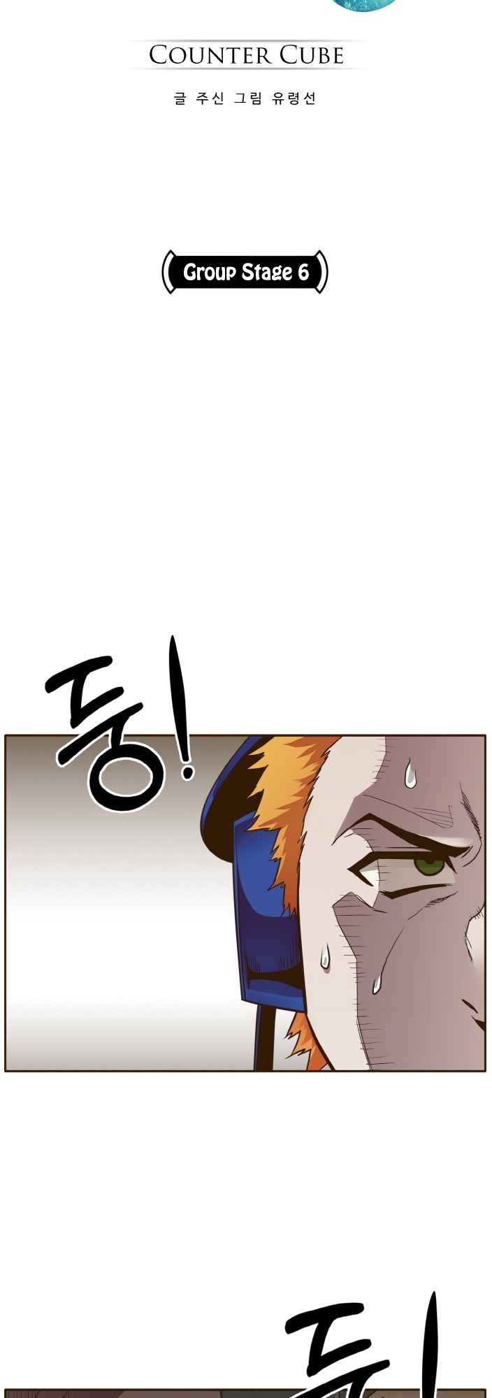 Counter Cube — Chapter 26 — page 4