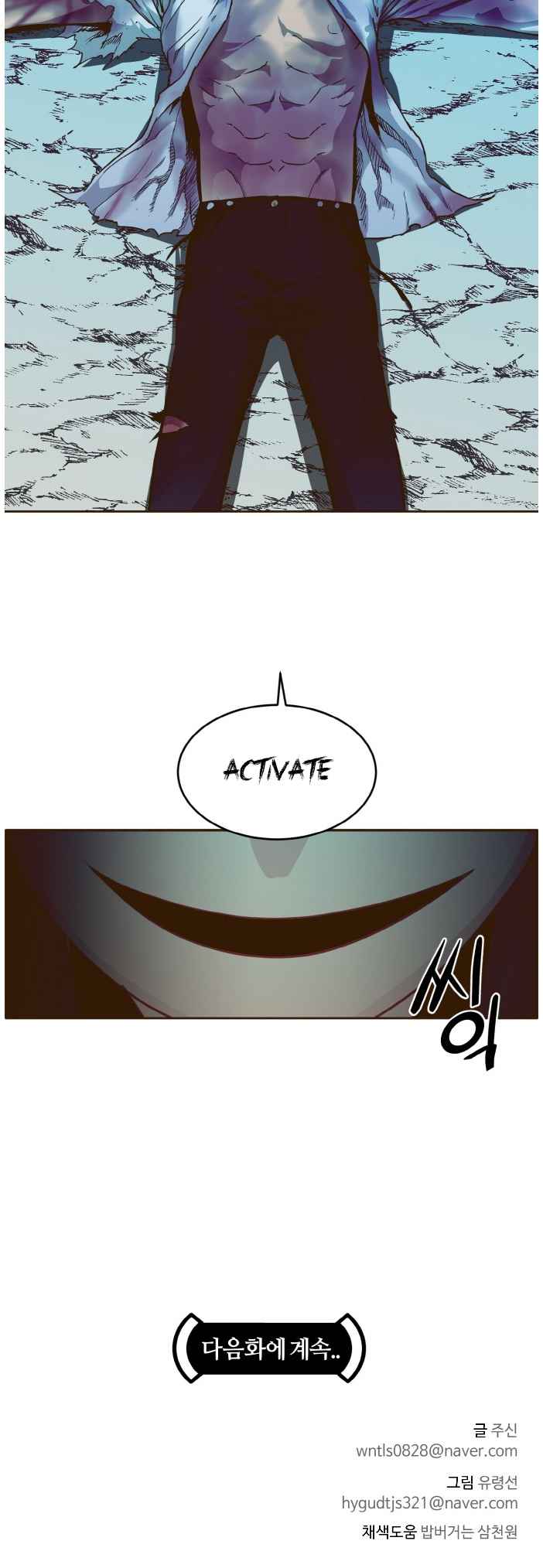 Counter Cube — Chapter 28 — page 62