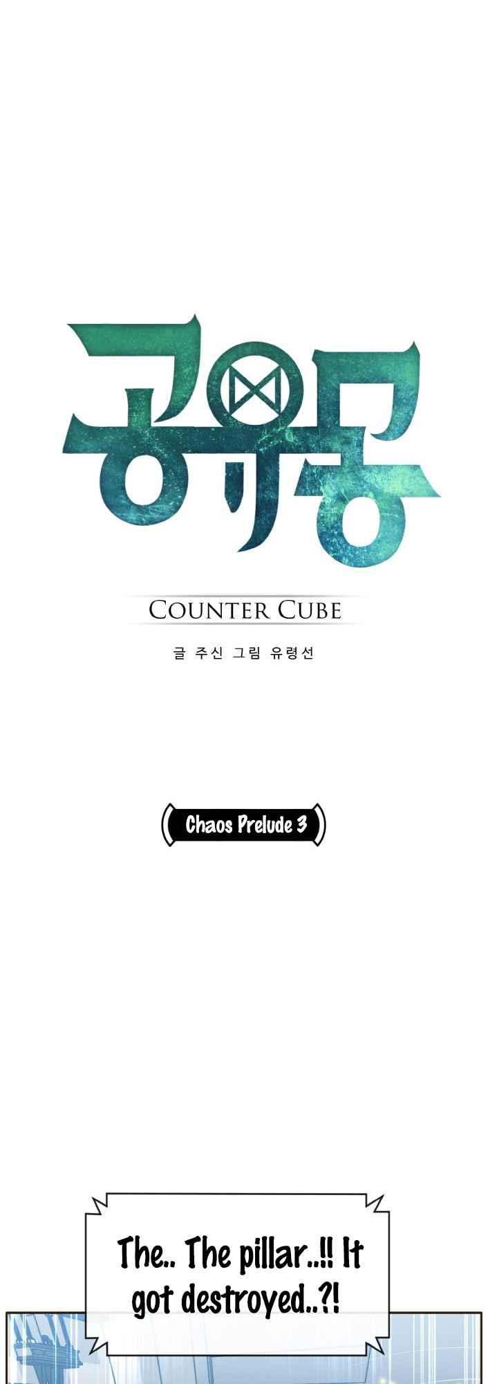 Counter Cube — Chapter 32 — page 6