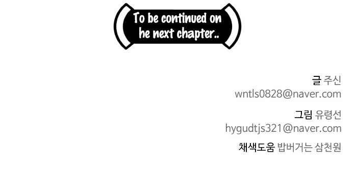 Counter Cube — Chapter 33 — page 56