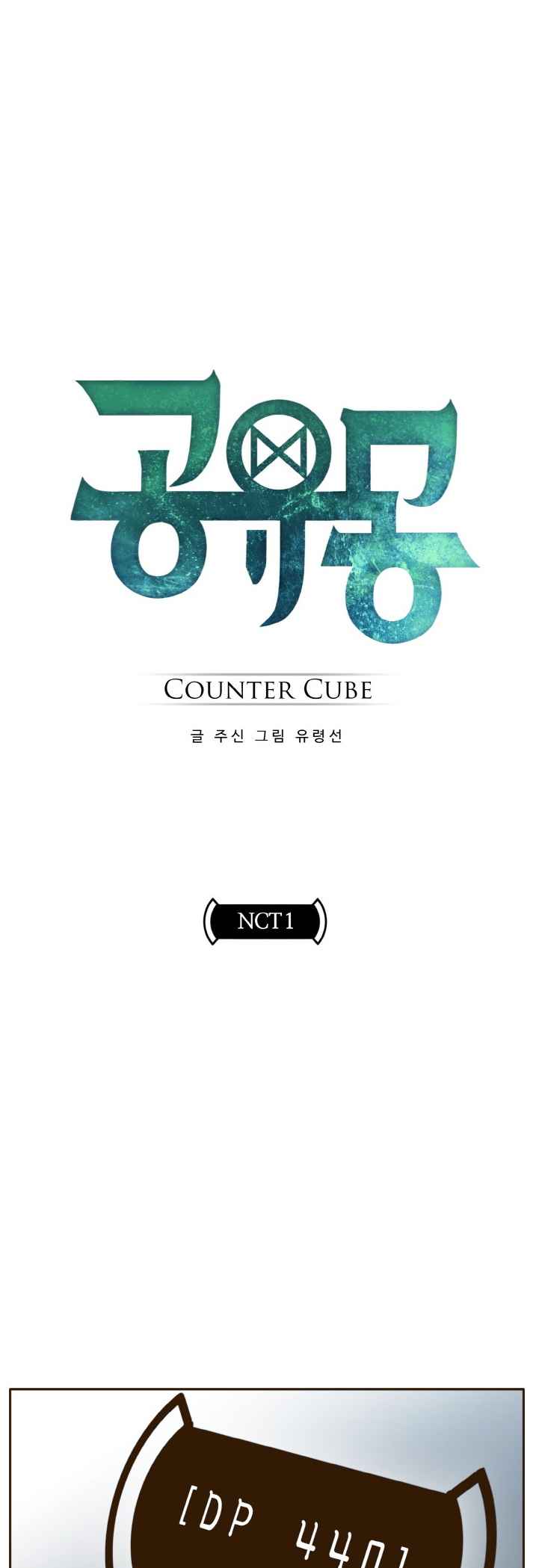 Counter Cube — Chapter 37 — page 1