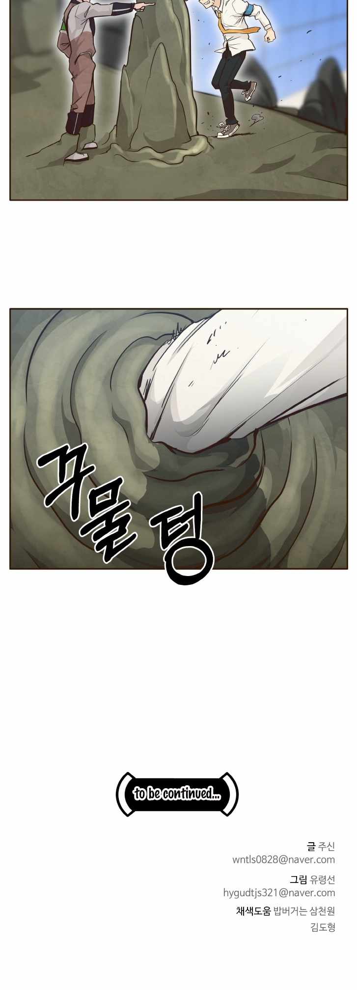 Counter Cube — Chapter 40 — page 45