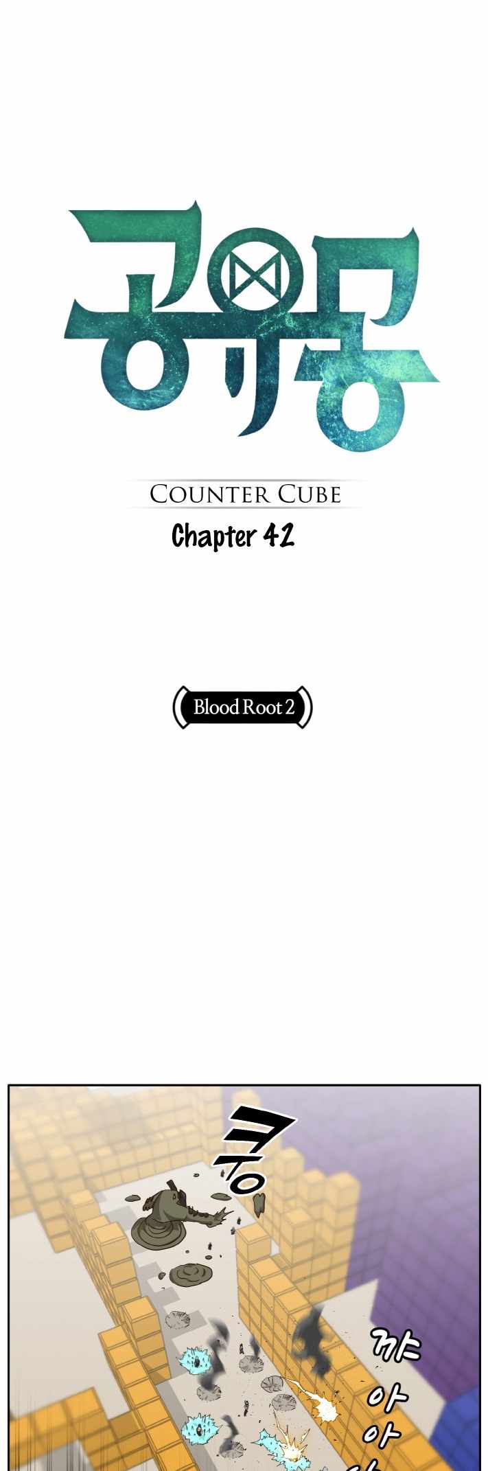 Counter Cube — Chapter 42 — page 1