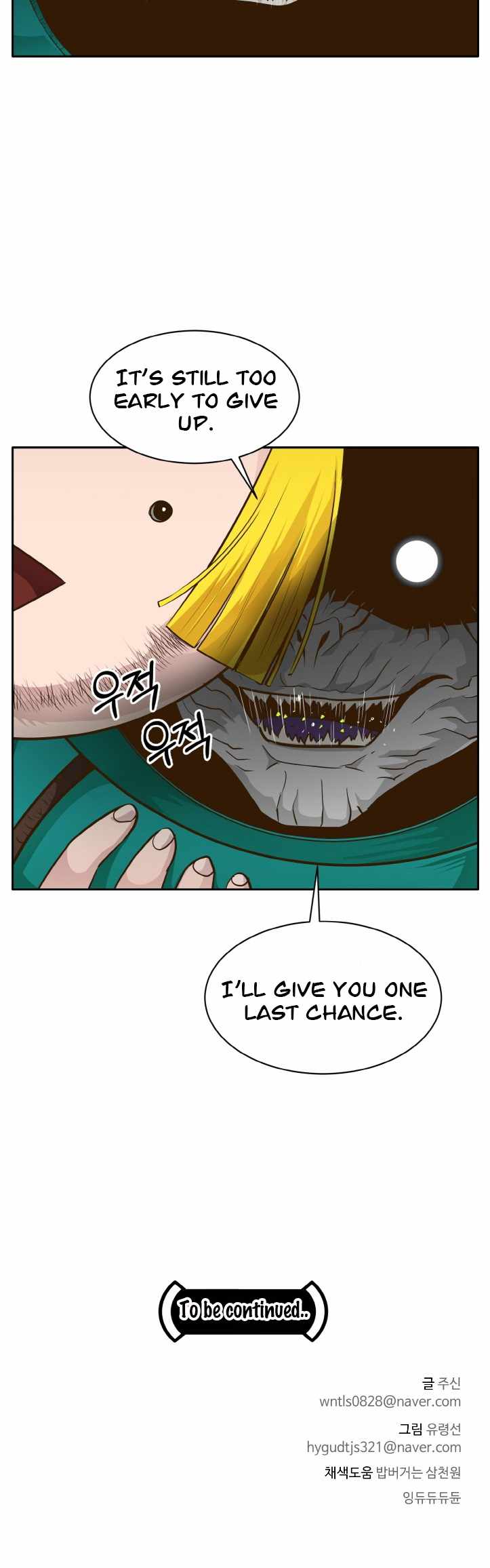 Counter Cube — Chapter 42 — page 44