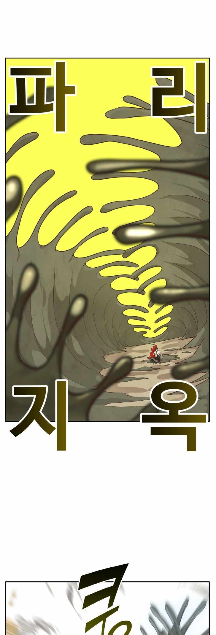 Counter Cube — Chapter 43 — page 5