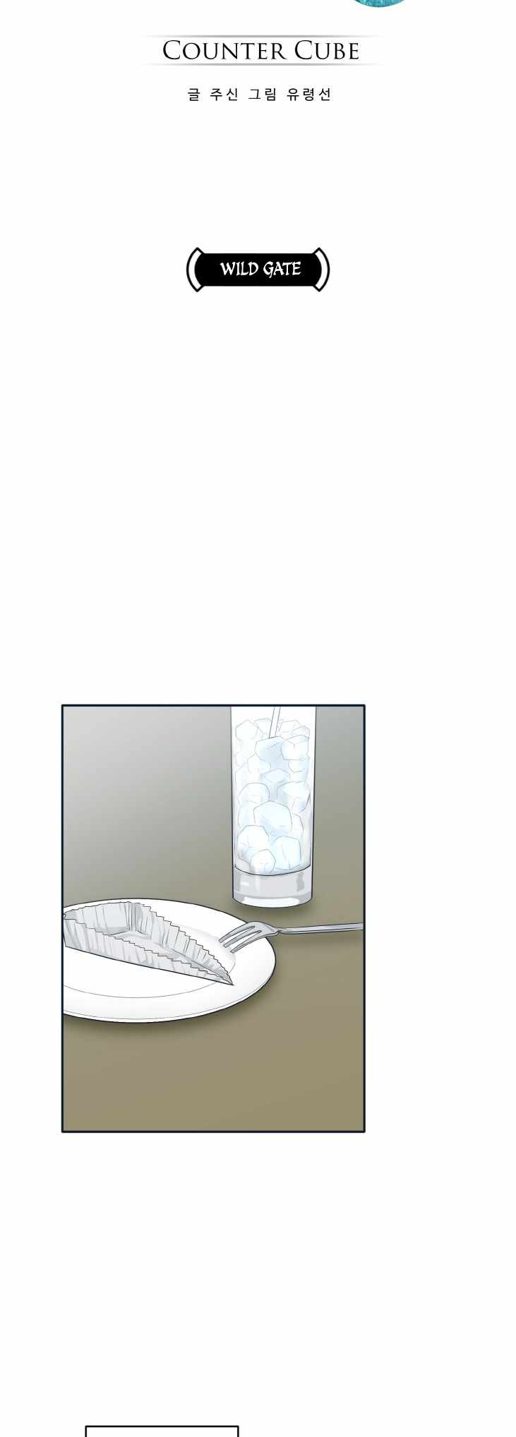 Counter Cube — Chapter 51 — page 6