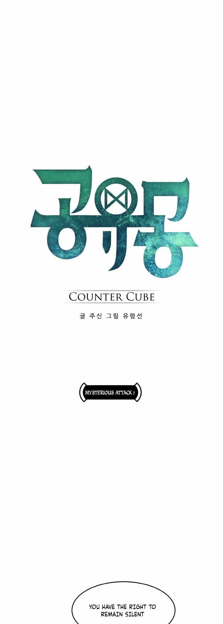 Counter Cube — Chapter 52 — page 5